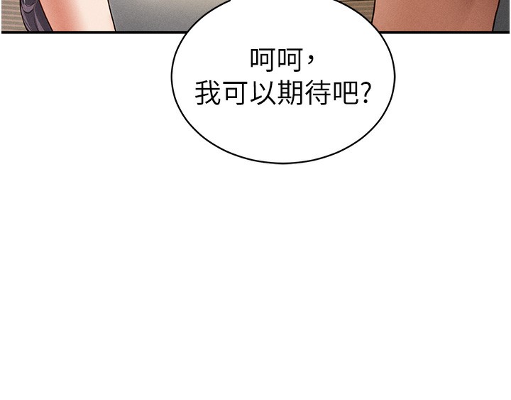 [韩国漫画] 私密视角 剧情,熟女人妻#[152P]-70