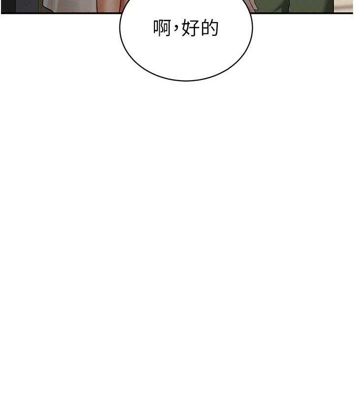 [韩国漫画] 私密视角 剧情,熟女人妻#[155P]-104