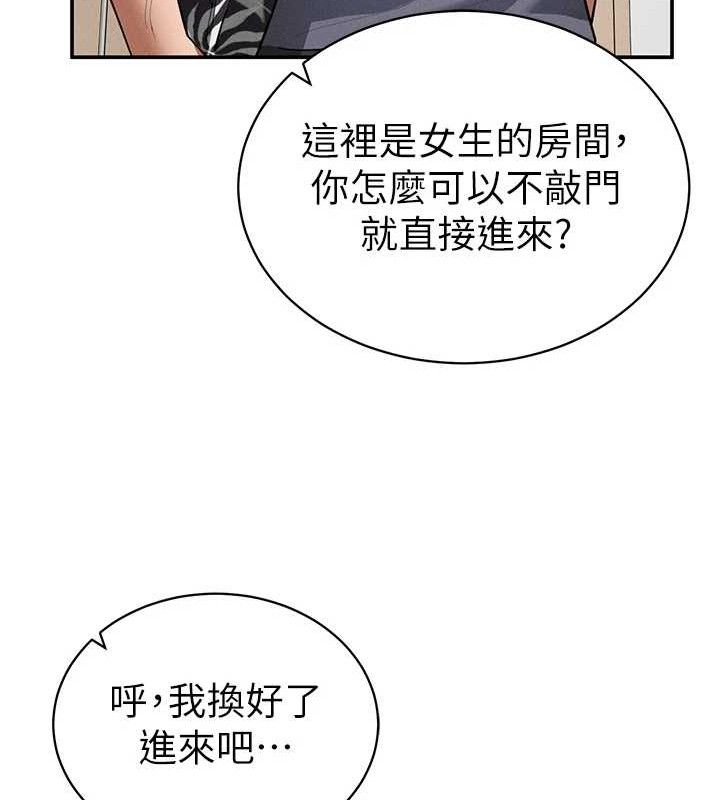 [韩国漫画] 私密视角 剧情,熟女人妻#[155P]-122