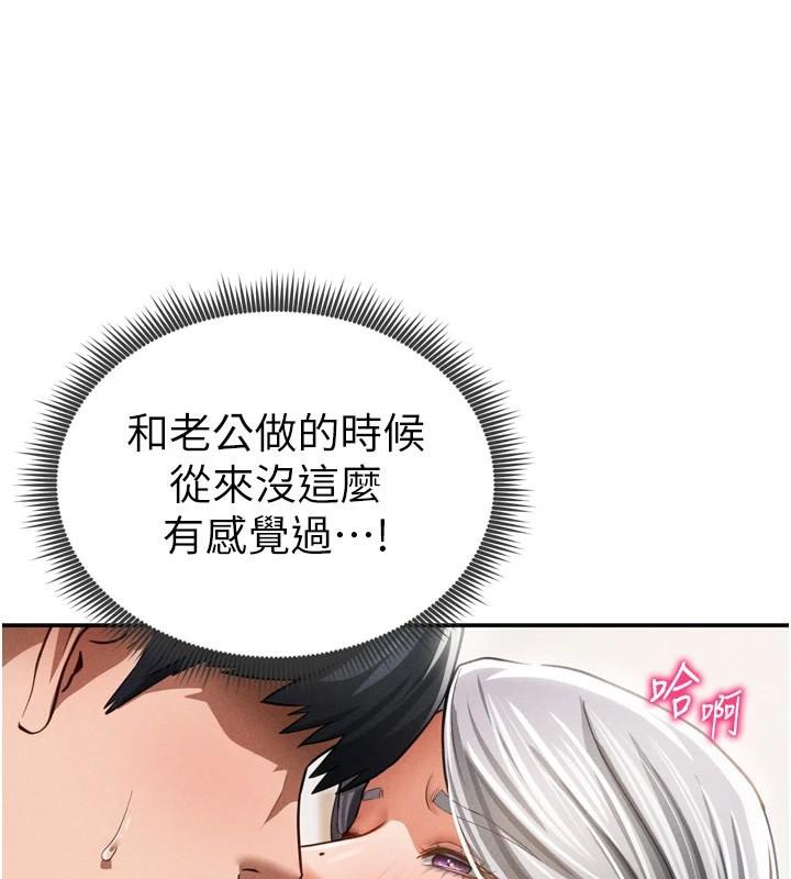 [韩国漫画] 私密视角 剧情,熟女人妻#[156P]-124