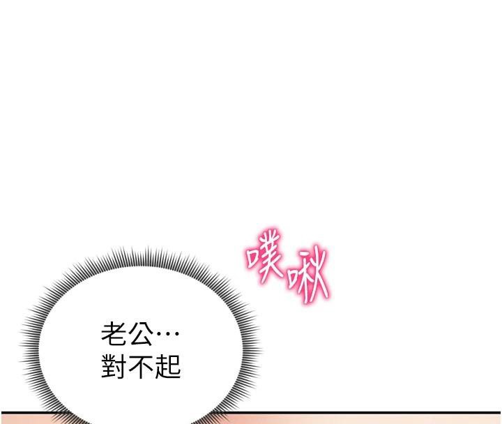[韩国漫画] 私密视角 剧情,熟女人妻#[156P]-126