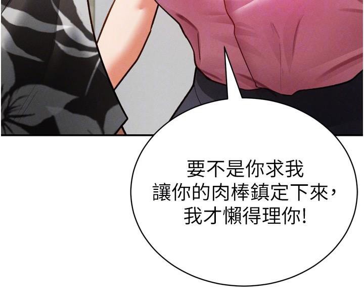 [韩国漫画] 私密视角 剧情,熟女人妻#[156P]-37