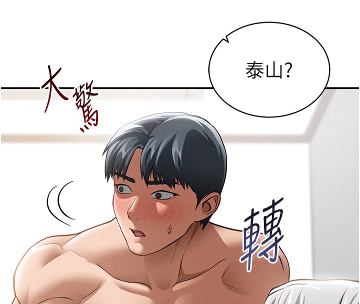 [韩国漫画] 私密视角 剧情,熟女人妻#[162P]-128