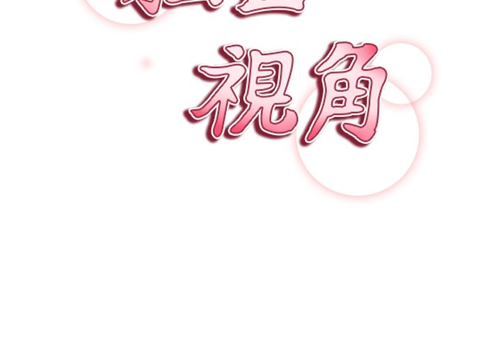 [韩国漫画] 私密视角 剧情,熟女人妻#[162P]-16