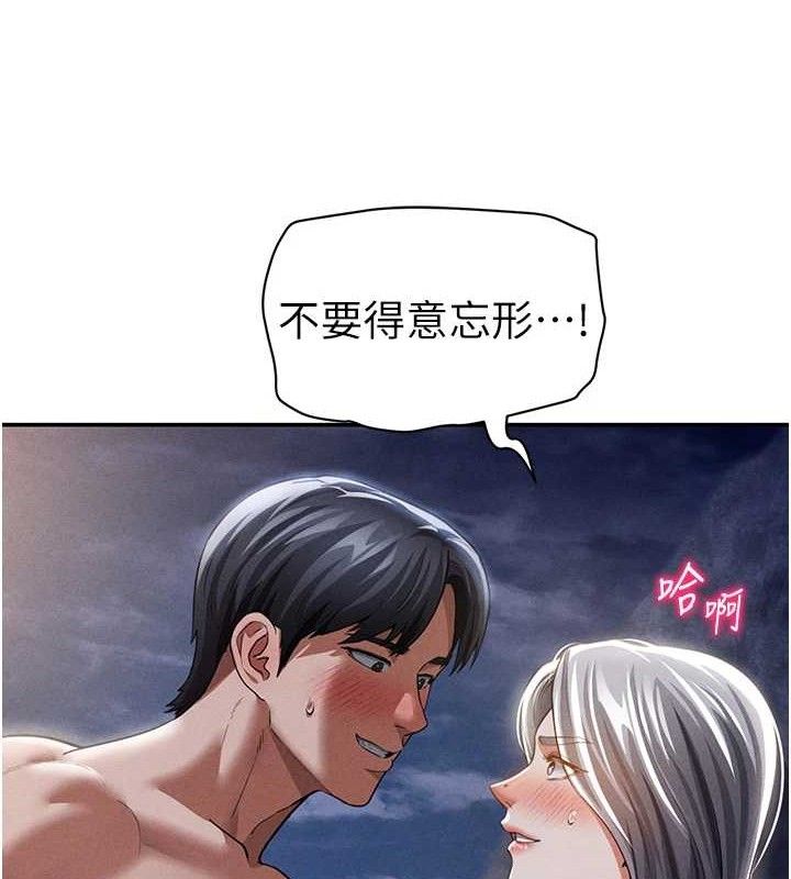 [韩国漫画] 私密视角 剧情,熟女人妻#[151P]-136