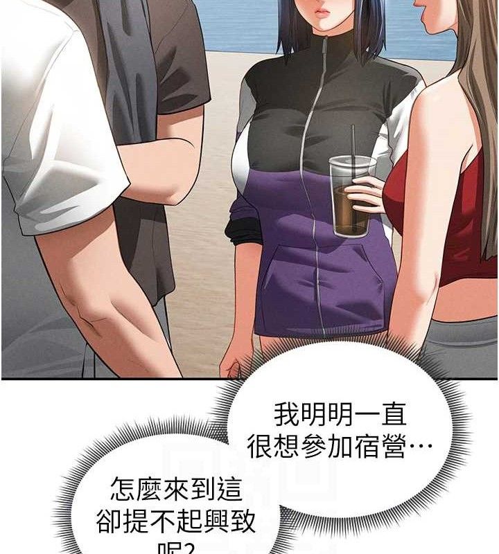 [韩国漫画] 私密视角 剧情,熟女人妻#[151P]-32