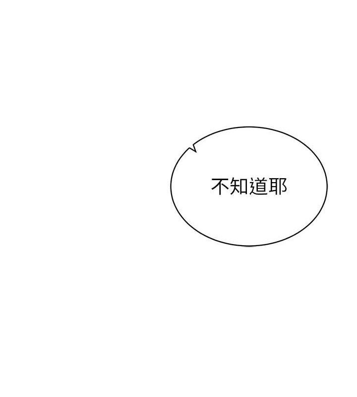 [韩国漫画] 私密视角 剧情,熟女人妻#[151P]-44