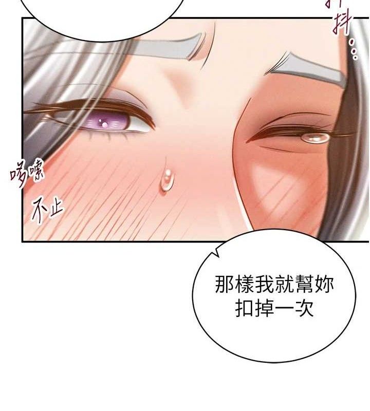 [韩国漫画] 私密视角 剧情,熟女人妻#[151P]-8