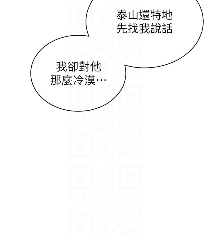 [韩国漫画] 私密视角 剧情,熟女人妻#[149P]-111