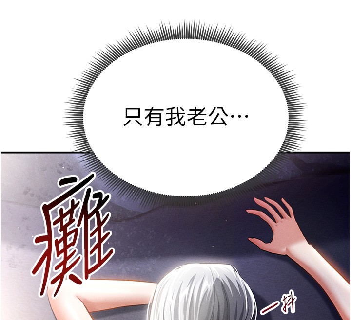 [韩国漫画] 私密视角 剧情,熟女人妻#[149P]-12