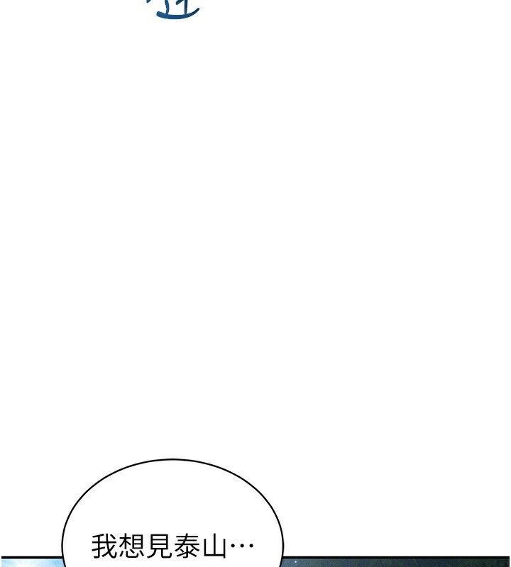 [韩国漫画] 私密视角 剧情,熟女人妻#[149P]-19