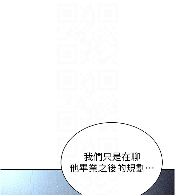 [韩国漫画] 私密视角 剧情,熟女人妻#[149P]-50