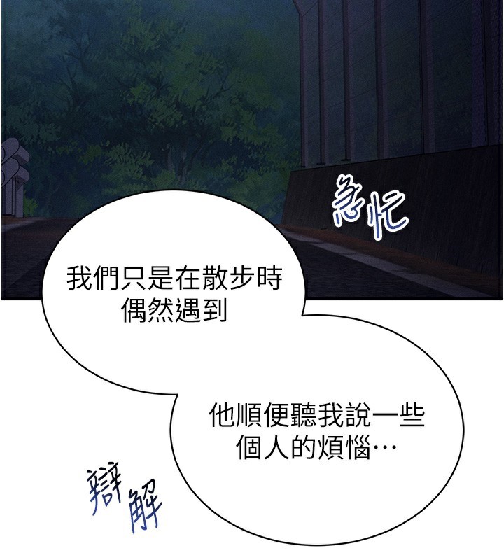 [韩国漫画] 私密视角 剧情,熟女人妻#[149P]-54