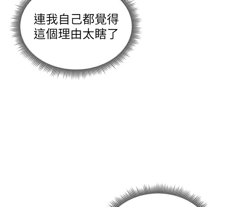 [韩国漫画] 私密视角 剧情,熟女人妻#[149P]-57