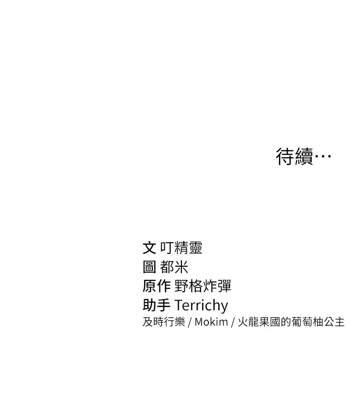 [韩国漫画] 私密视角 剧情,熟女人妻#[156P]-156