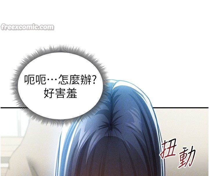 [韩国漫画] 私密视角 剧情,熟女人妻#[140P]-110