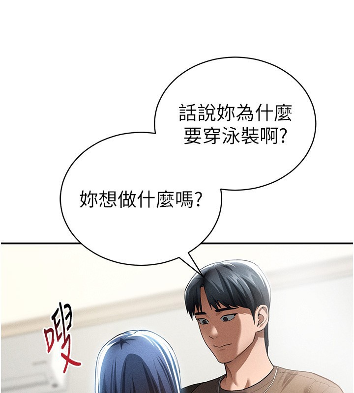 [韩国漫画] 私密视角 剧情,熟女人妻#[140P]-119
