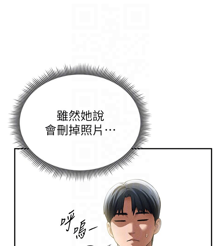 [韩国漫画] 私密视角 剧情,熟女人妻#[140P]-58