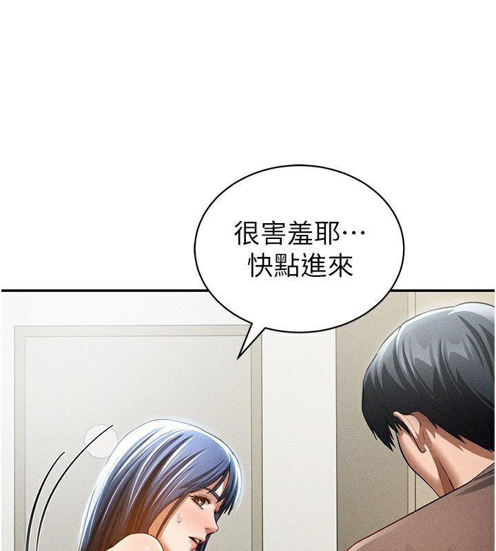 [韩国漫画] 私密视角 剧情,熟女人妻#[140P]-80