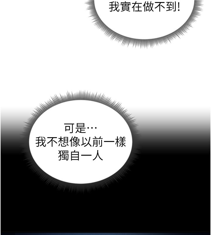 [韩国漫画] 私密视角 剧情,熟女人妻#[140P]-88