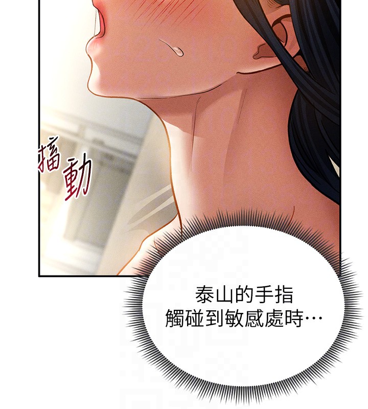 [韩国漫画] 私密视角 剧情,熟女人妻#[145P]-100