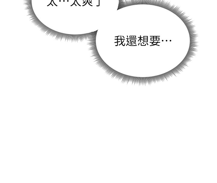 [韩国漫画] 私密视角 剧情,熟女人妻#[145P]-130