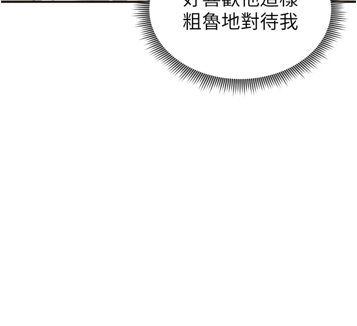 [韩国漫画] 私密视角 剧情,熟女人妻#[145P]-134