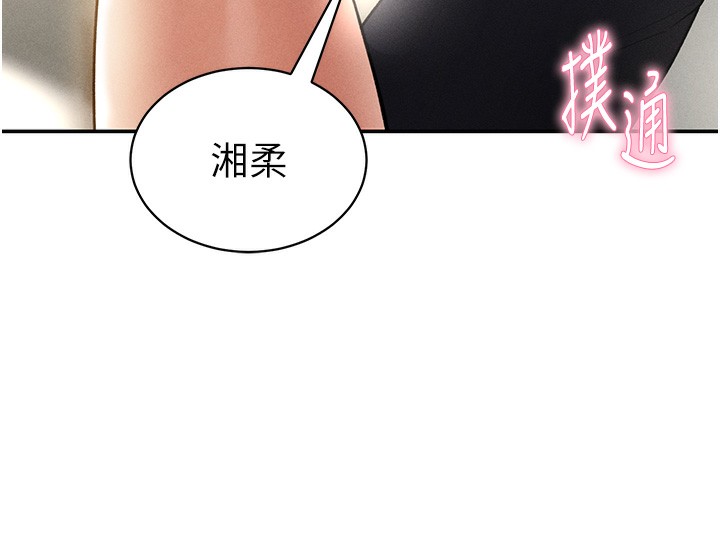 [韩国漫画] 私密视角 剧情,熟女人妻#[145P]-137