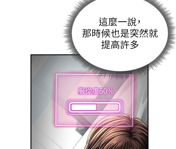 [韩国漫画] 私密视角 剧情,熟女人妻#[145P]-16