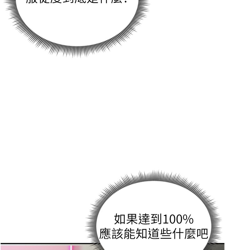 [韩国漫画] 私密视角 剧情,熟女人妻#[145P]-18