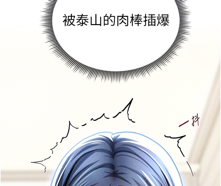 [韩国漫画] 私密视角 剧情,熟女人妻#[145P]-54