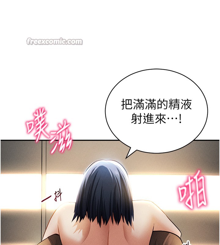 [韩国漫画] 私密视角 剧情,熟女人妻#[128P]-120