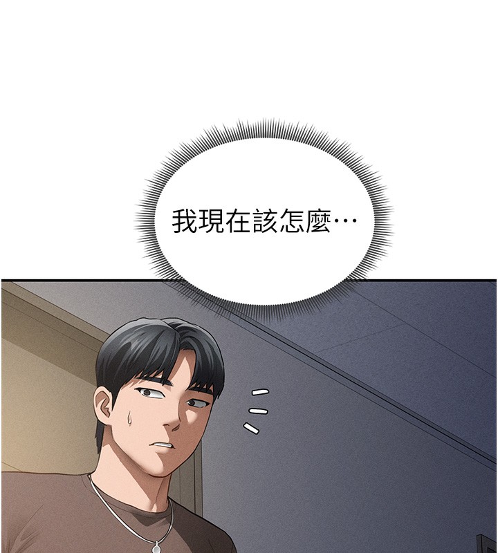 [韩国漫画] 私密视角 剧情,熟女人妻#[151P]-118