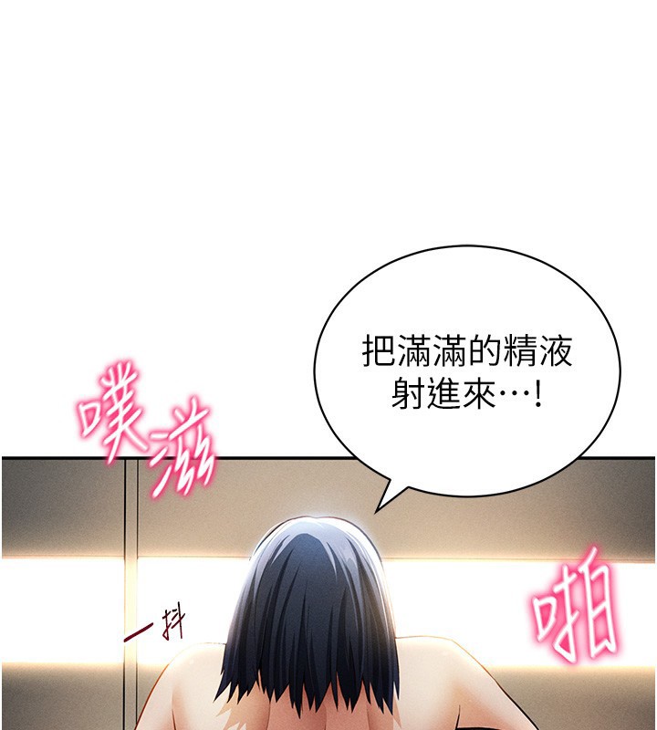 [韩国漫画] 私密视角 剧情,熟女人妻#[151P]-3