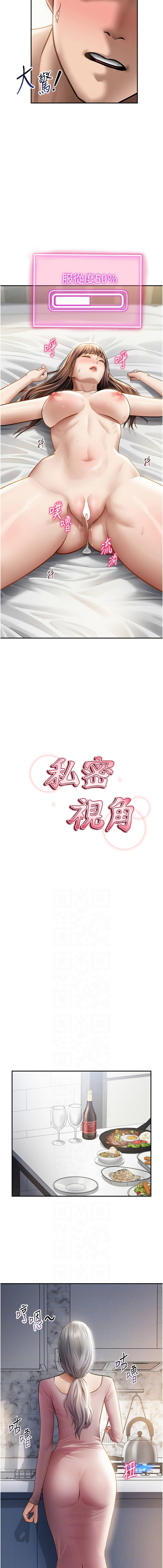 [韩国漫画] 私密视角 剧情,熟女人妻#[16P]-2