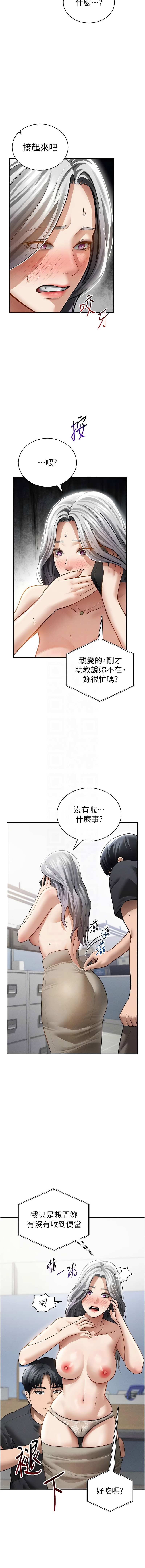[韩国漫画] 私密视角 剧情,熟女人妻#[16P]-11