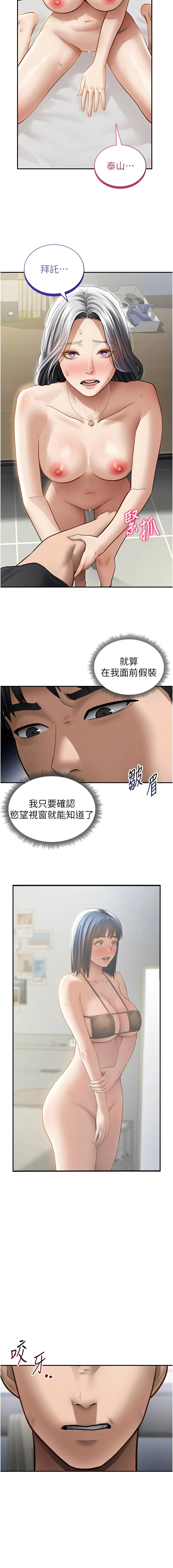 [韩国漫画] 私密视角 剧情,熟女人妻#[15P]-7
