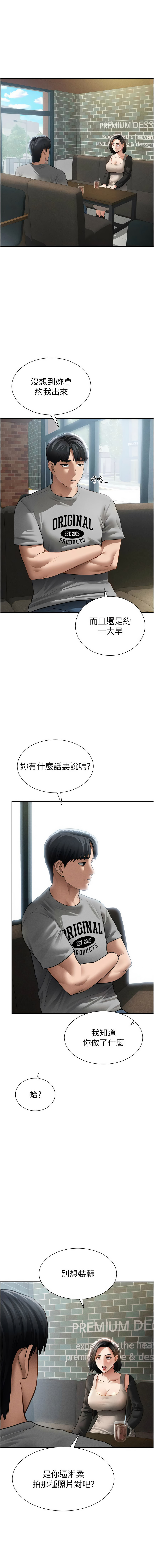 [韩国漫画] 私密视角 剧情,熟女人妻#[17P]-1