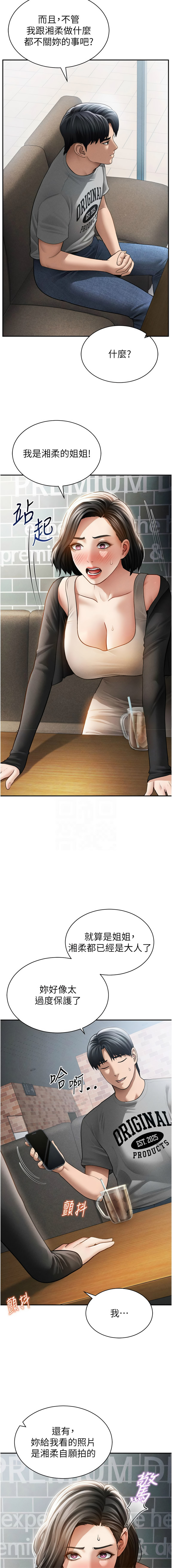 [韩国漫画] 私密视角 剧情,熟女人妻#[17P]-5