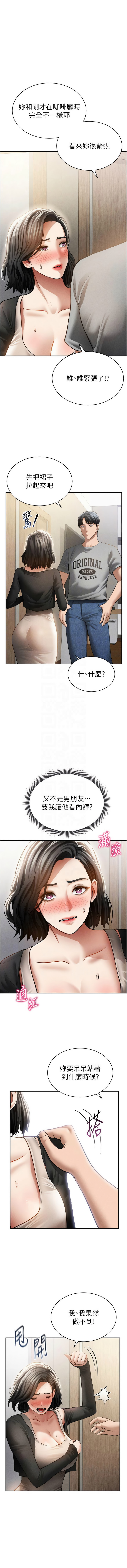 [韩国漫画] 私密视角 剧情,熟女人妻#[17P]-9