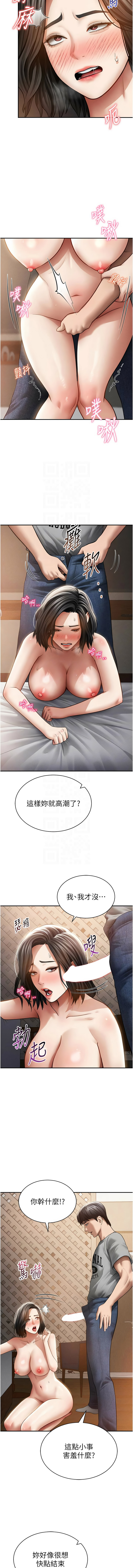 [韩国漫画] 私密视角 剧情,熟女人妻#[16P]-9