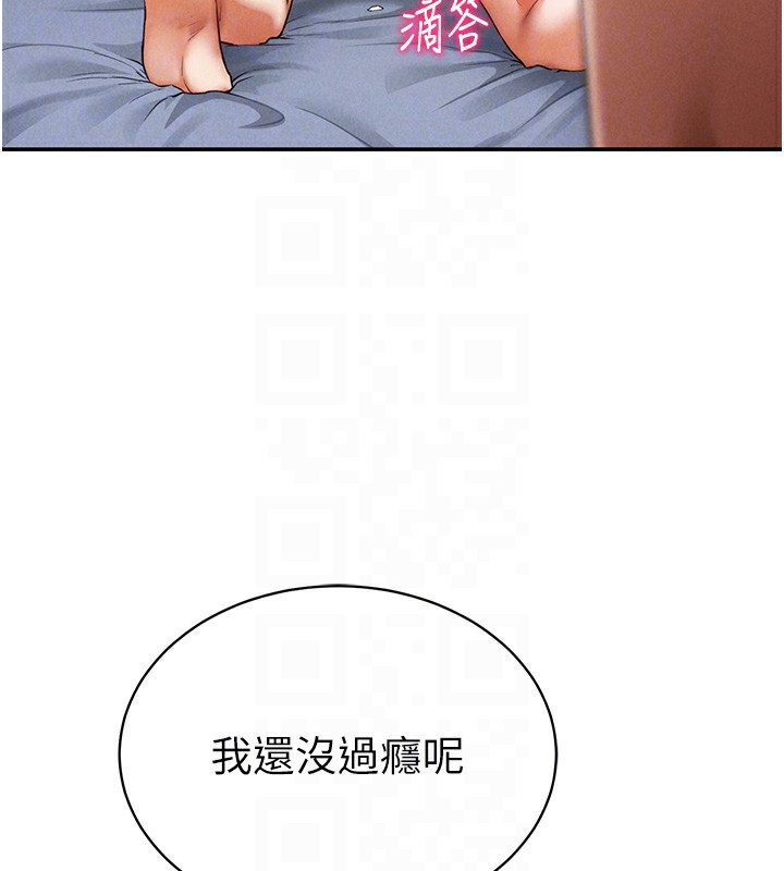 [韩国漫画] 私密视角 剧情,熟女人妻#[157P]-103