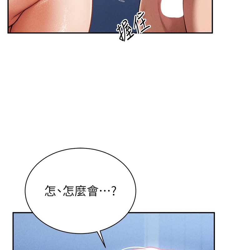 [韩国漫画] 私密视角 剧情,熟女人妻#[157P]-107