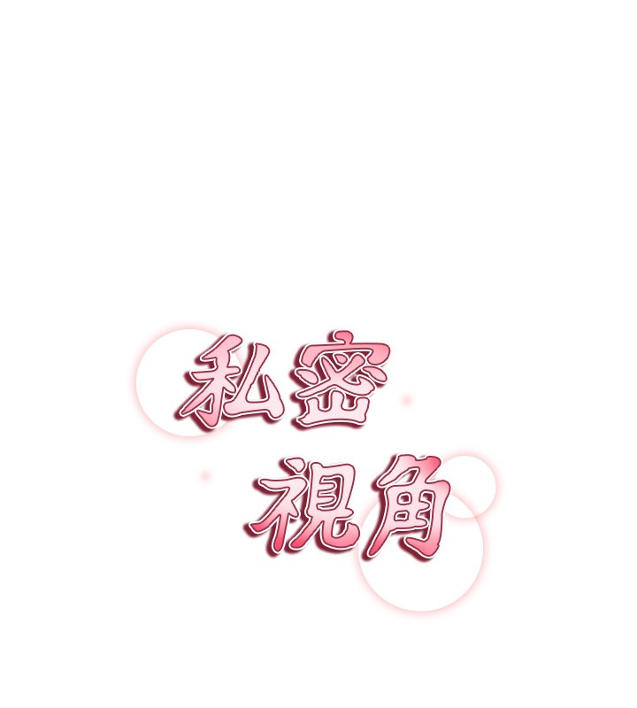 [韩国漫画] 私密视角 剧情,熟女人妻#[157P]-13