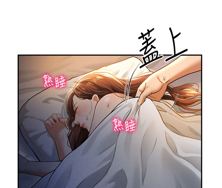 [韩国漫画] 私密视角 剧情,熟女人妻#[157P]-145