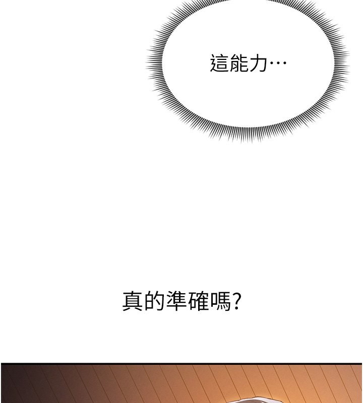 [韩国漫画] 私密视角 剧情,熟女人妻#[157P]-154