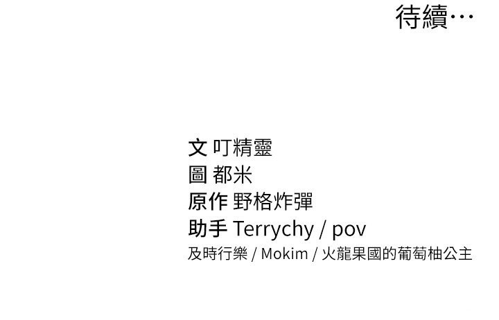 [韩国漫画] 私密视角 剧情,熟女人妻#[157P]-157