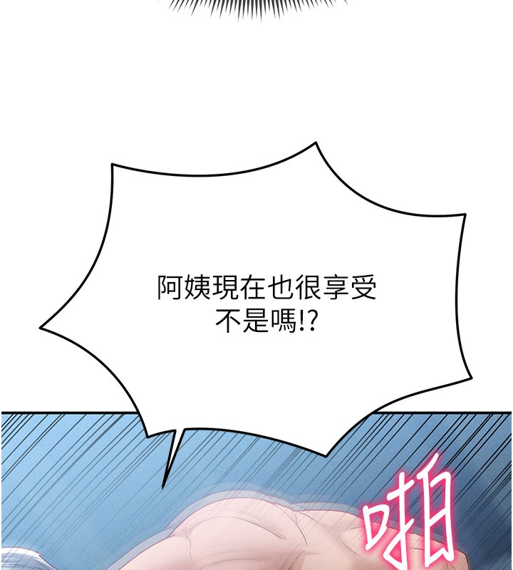 [韩国漫画] 私密视角 剧情,熟女人妻#[157P]-24