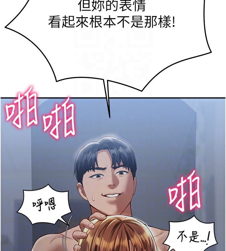 [韩国漫画] 私密视角 剧情,熟女人妻#[157P]-36
