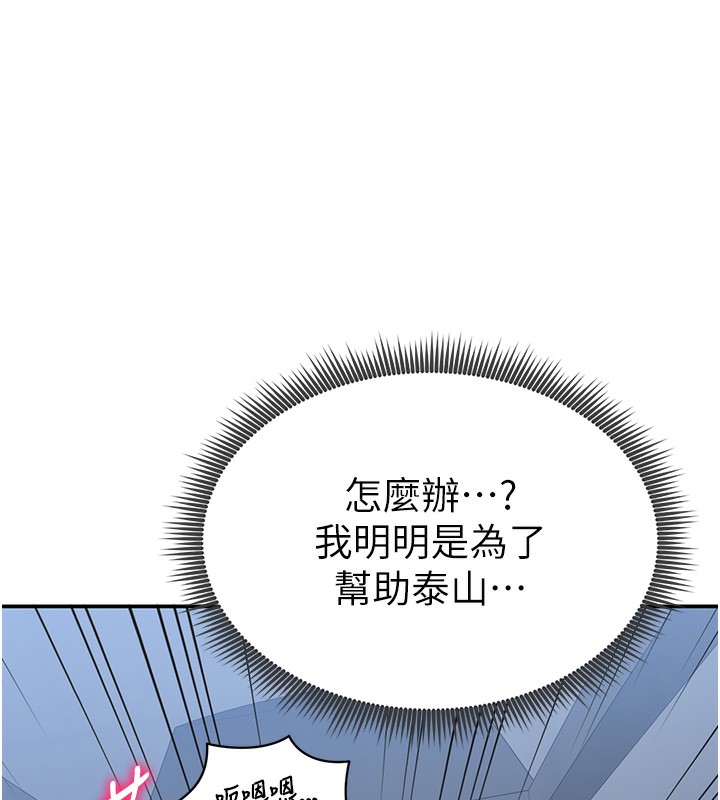 [韩国漫画] 私密视角 剧情,熟女人妻#[157P]-40
